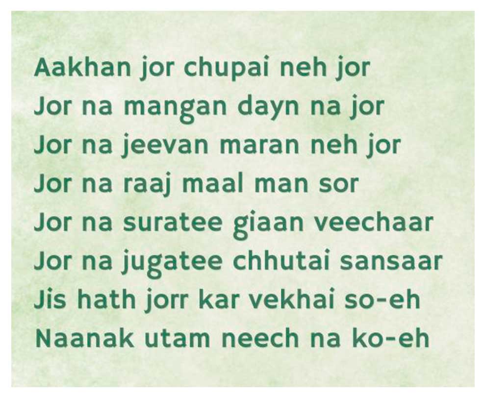 Mantra | Aakhan Jor